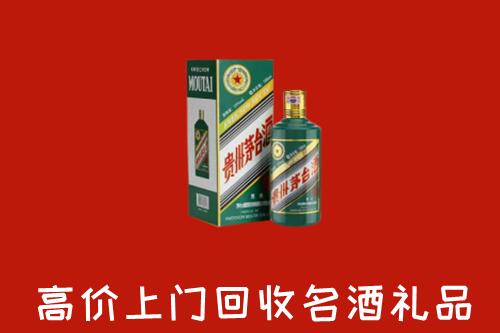 昭平县高价回收五星茅台酒