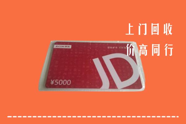 附近收购：昭平县回收京东卡